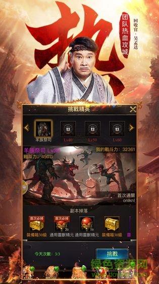 达叔传奇装备回收版