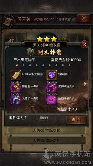 传奇霸业刀刀极品体力最新安卓版  v1.0图2