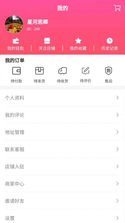 联城时代  v1.0.5图3