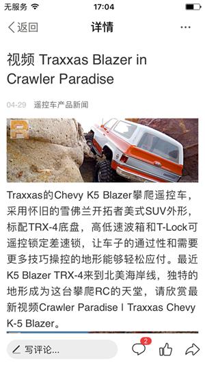 rcfans遥控迷  v3.0.1图1