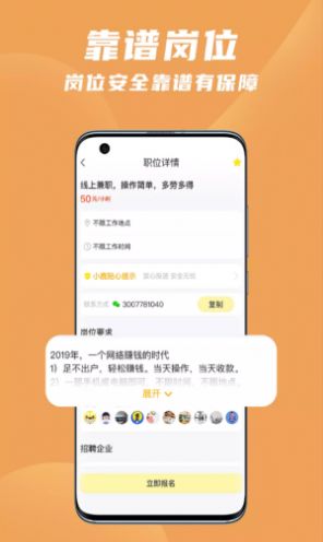 寻鹿招聘