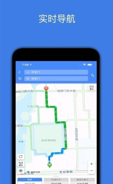 北斗定位3.0  v1.0图2
