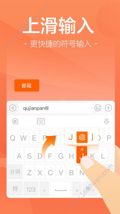 趣键盘极速版