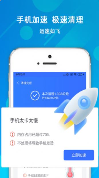 大师清理大师  v1.1.6图3