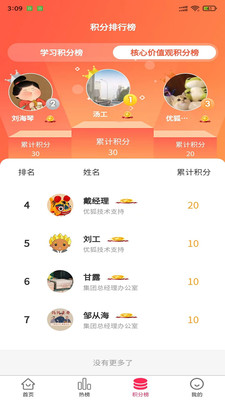 胡杨社区  v1.0.0图1