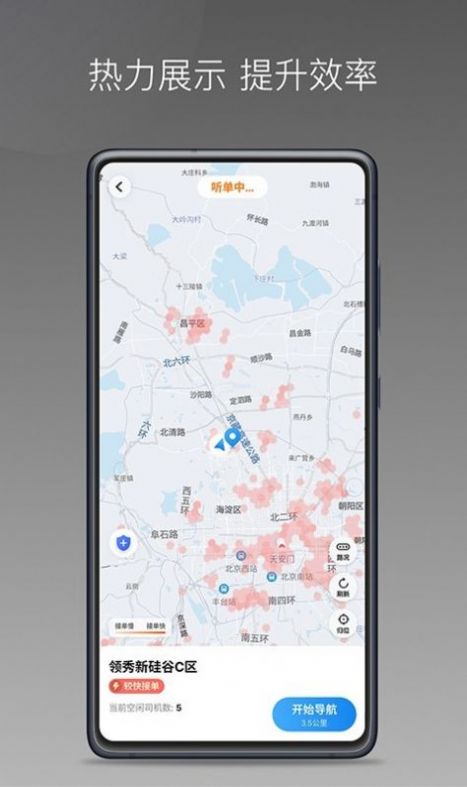 麦卡出行车主端  v1.6.0图2