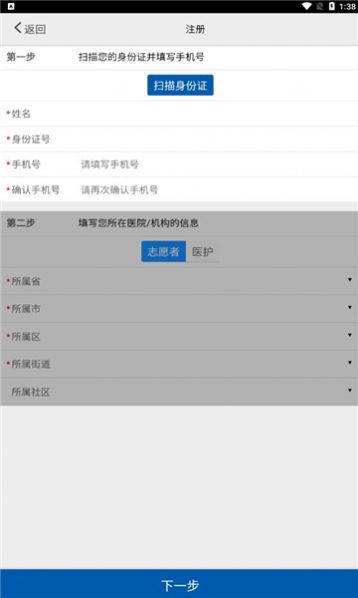 采集郑州  v1.0.8.1图2