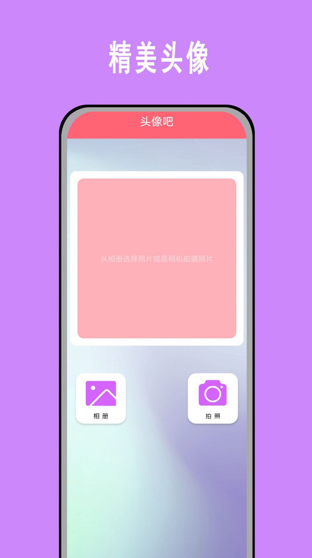 甜油相机  v1.0图2