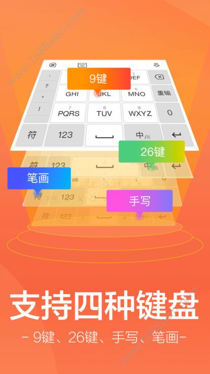 趣键盘极速版  v1.13.9.1图3