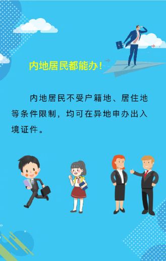 国家移民局  v3.3.1图1