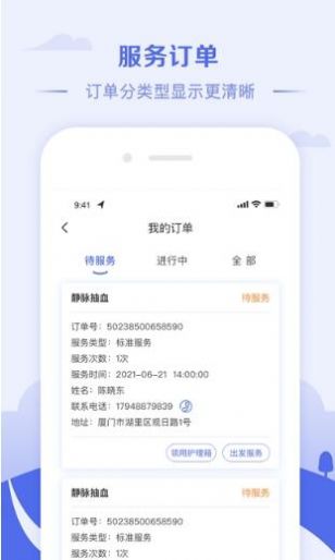 冀护通