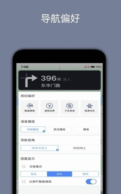 北斗定位3.0  v1.0图1