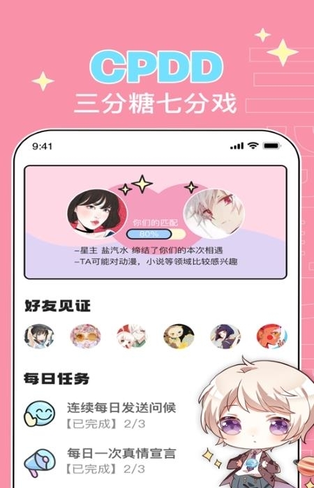 唔哩星球最新版  v4.17.1图1