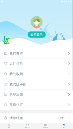 新密政务服务  v1.1.5图2