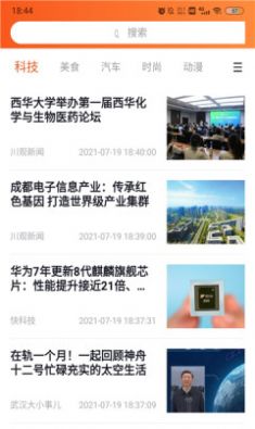 狮眼天下  v3.0.2图3