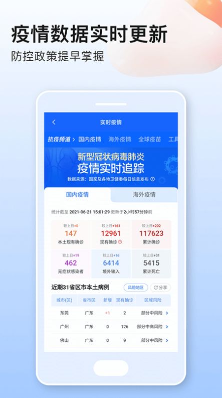 美妙天气  v1.1.5图3