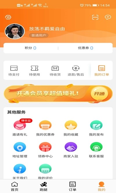 毛老四外卖  v1.1.0图3