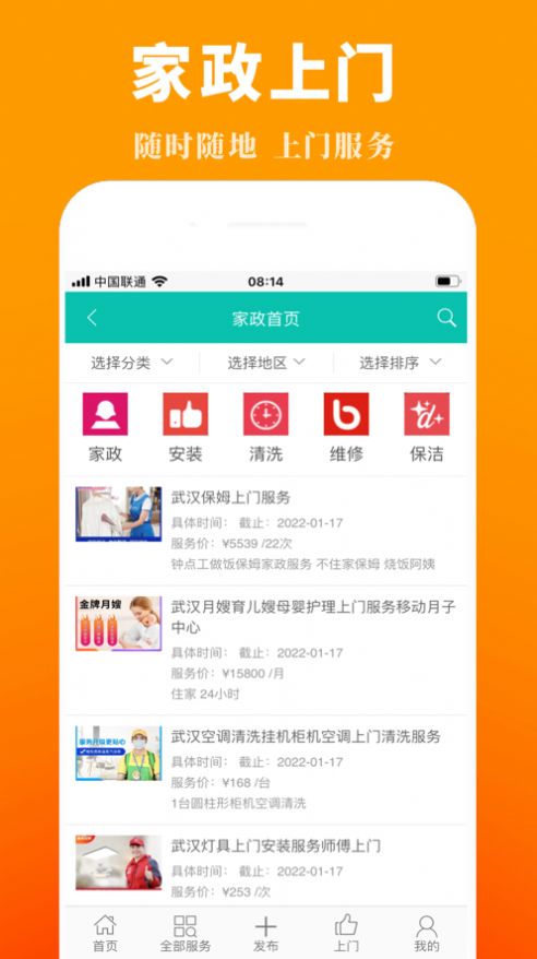 接活儿本地版  v1.3.31图1