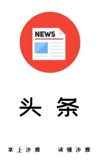 沙雅好地方  v1.0.0图1
