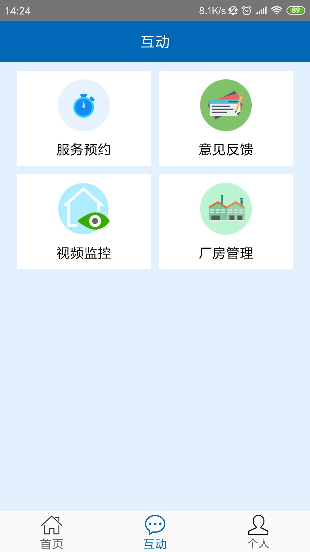 智慧姑苏  v1.7.0图2