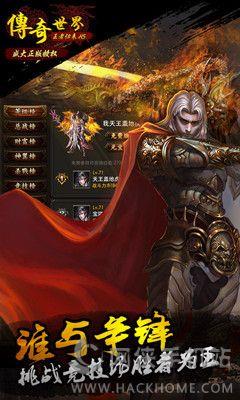 传奇世界之王者归来H5最新安卓版