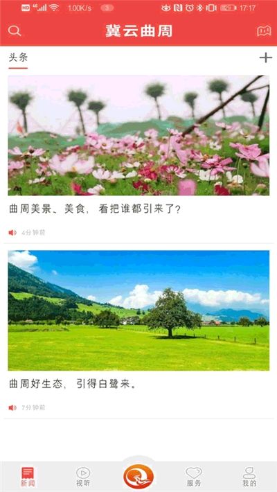 冀云曲周