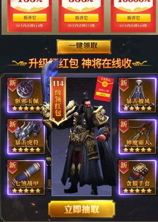 三国群雄传  v1.002图1