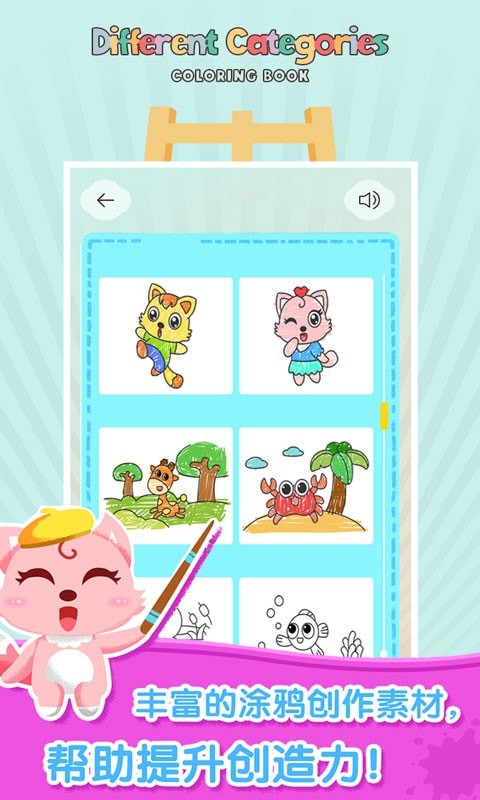 妙笔涂鸦  v1.0.0图2