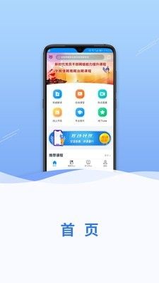 网信云课  v1.0.0图1