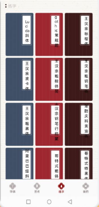 悟空启蒙字体  v1.1图2