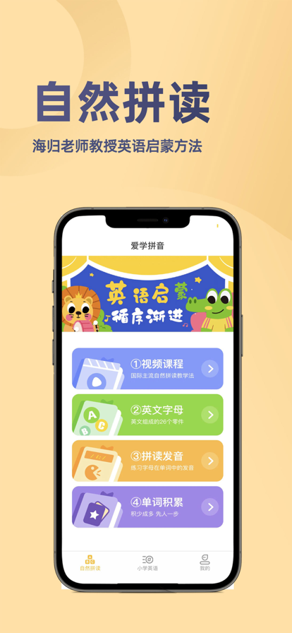 52小学英语