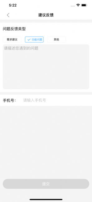 带货输入法  v1.0.1图3