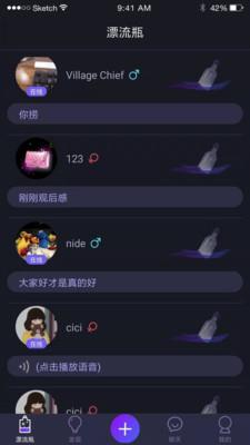 秘密漂流瓶