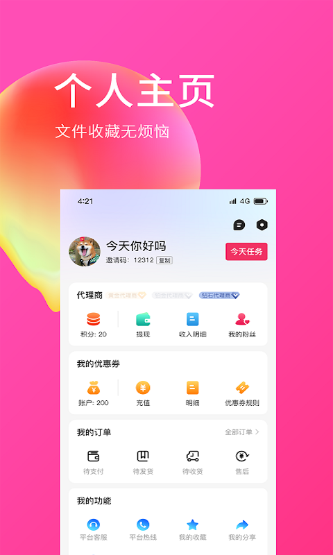 E购网  v1.0.0图1