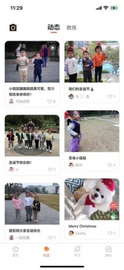 飞跃成长  v1.0.15图3