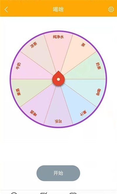 随机选择工具  v1.0.0图1
