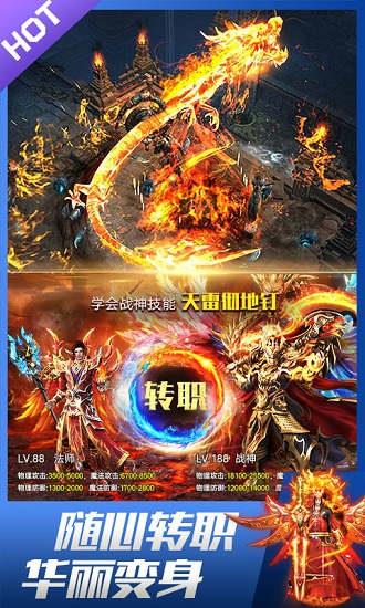 9377手游决战苍月岛龙皇传说  v3.0图3