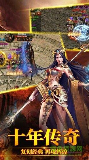 散人至尊传奇手游