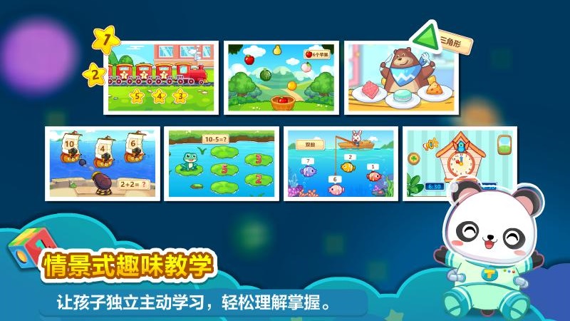 兔小贝思维  v2.2图3