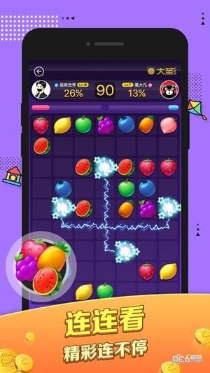 大圣小  v4.2.4图2