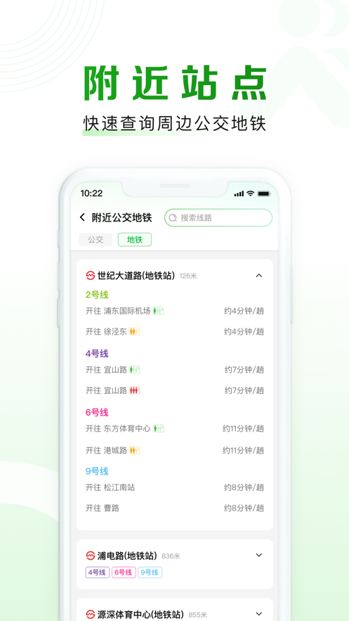 随申行  v1.0图1