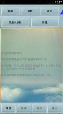 读短信来电报姓名  v10.69图2