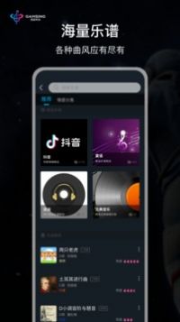 全民演奏家  v1.0.0图2