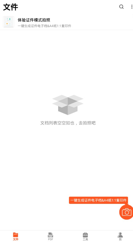 清开区一码通  v1.0.0图2