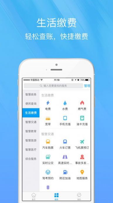 智慧宁乡教育缴费平台  v4.0.0图3