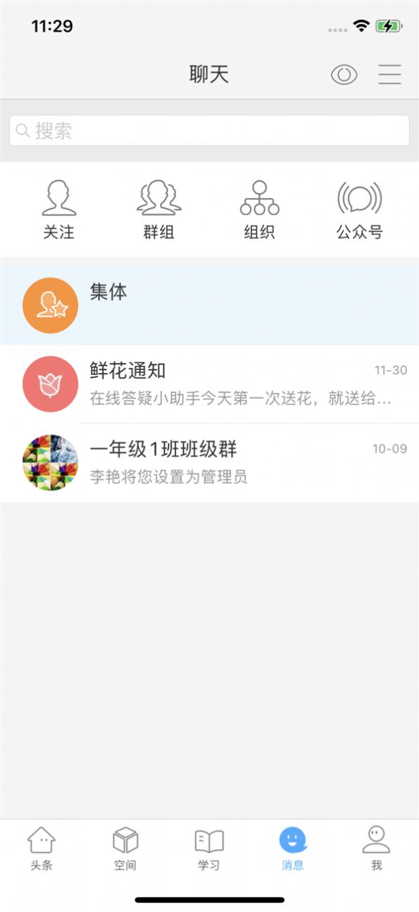 智慧陕教  v1.0图2