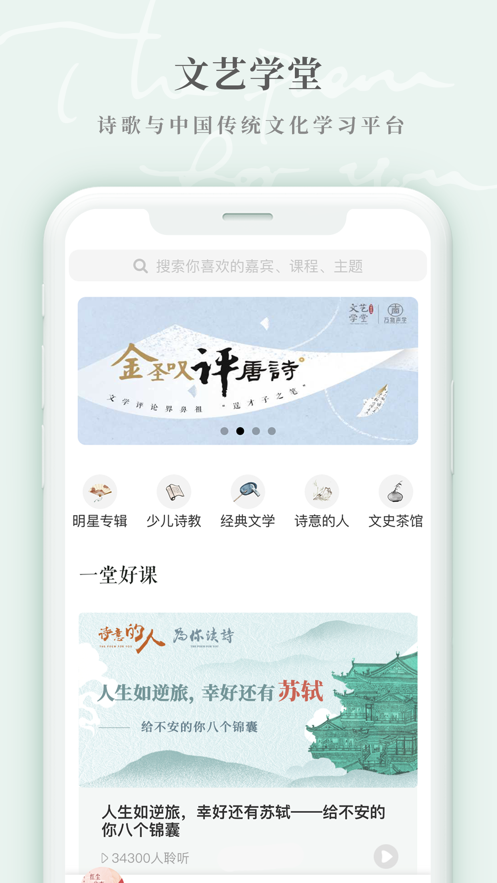 为你读诗Pro  v1.5.6图3