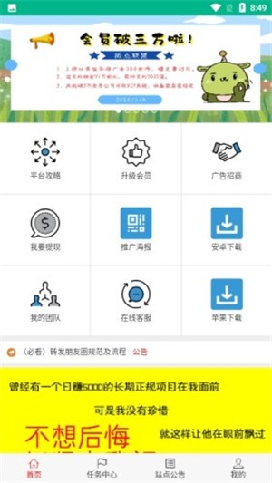 微点联盟  v1.2.1图3