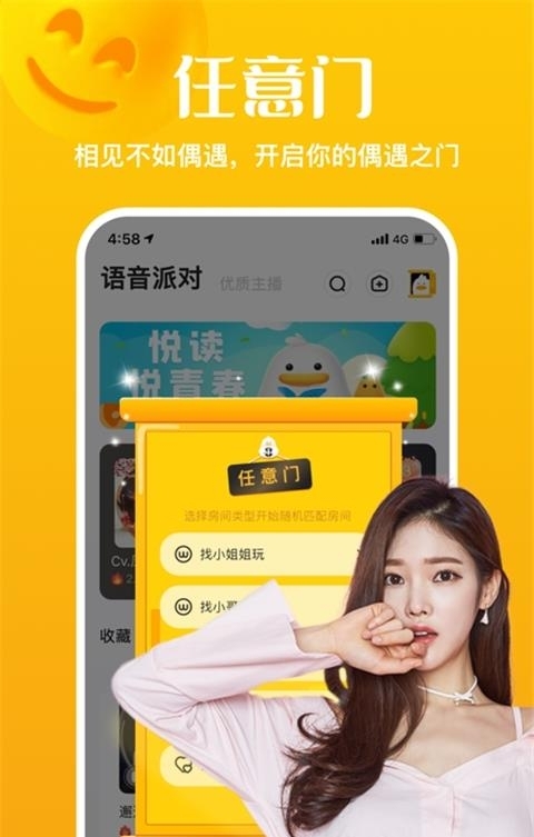 怦怦星球（交友）  v1.5.9图2
