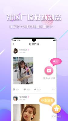 陌见  v1.1.8图4